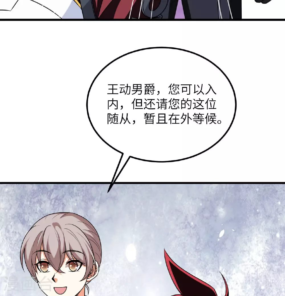 第85话 史诗级面基28