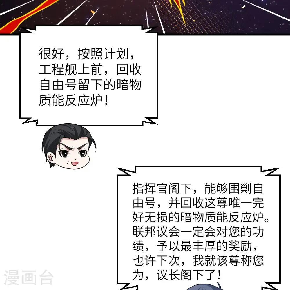 第115话 两件超级模块34