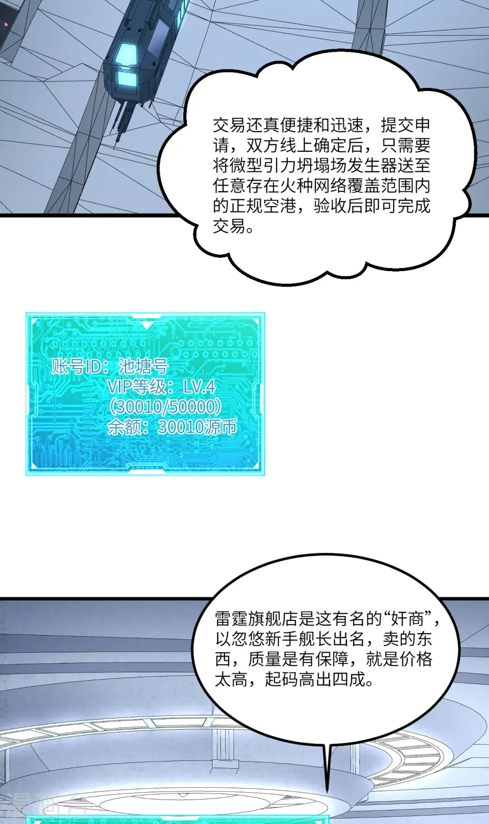 第30话 火种网络45