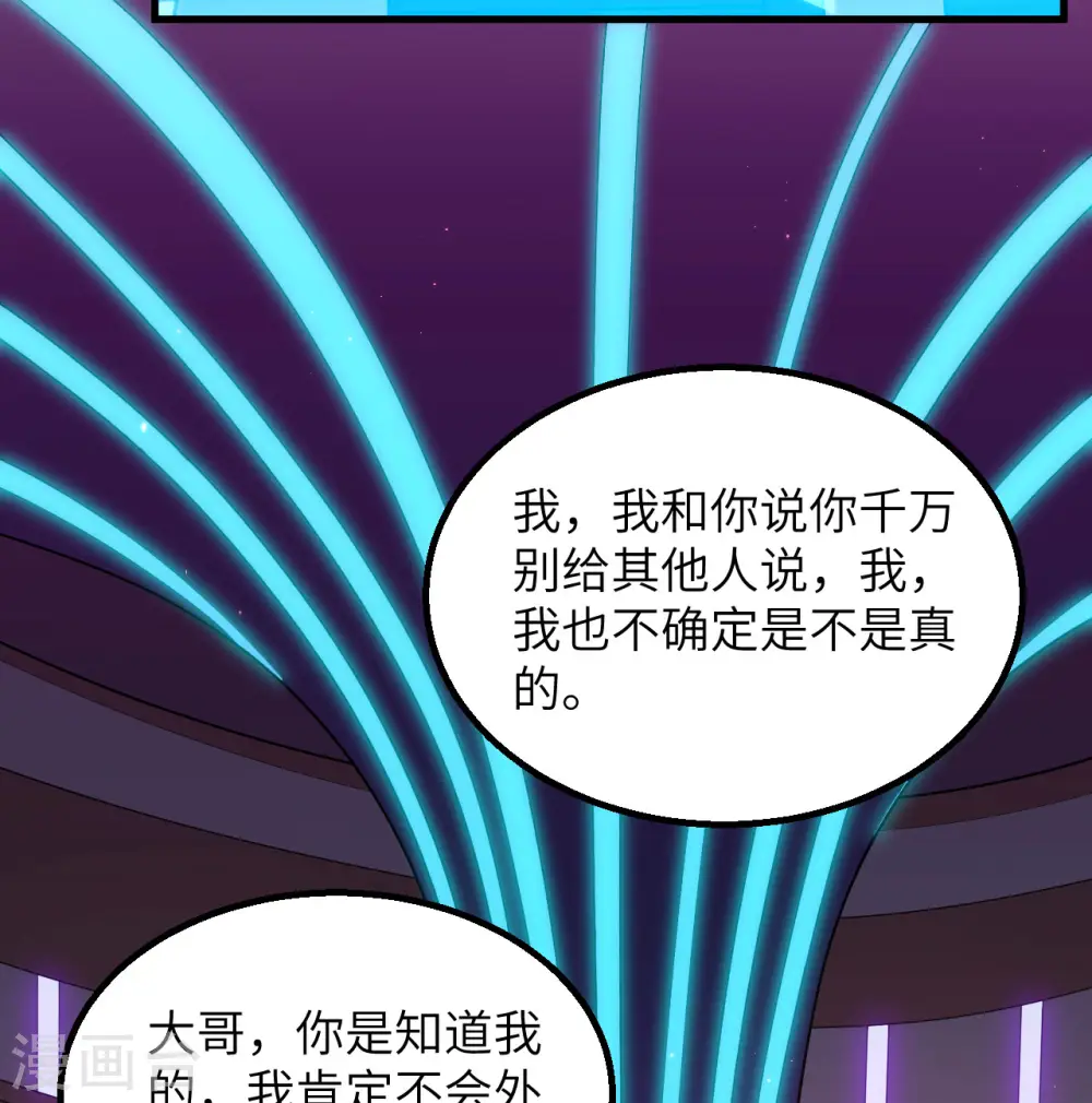 第8话 暗潮汹涌41