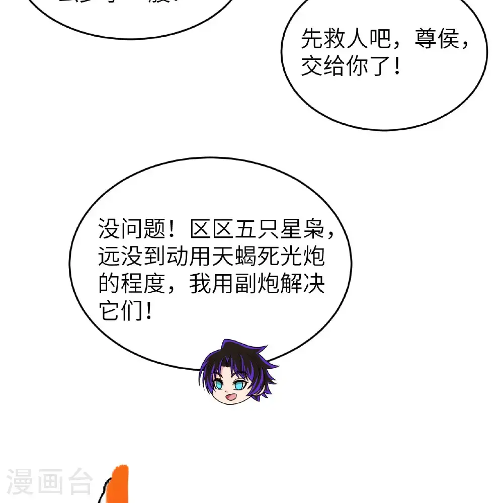 第98话 深渊之眼5