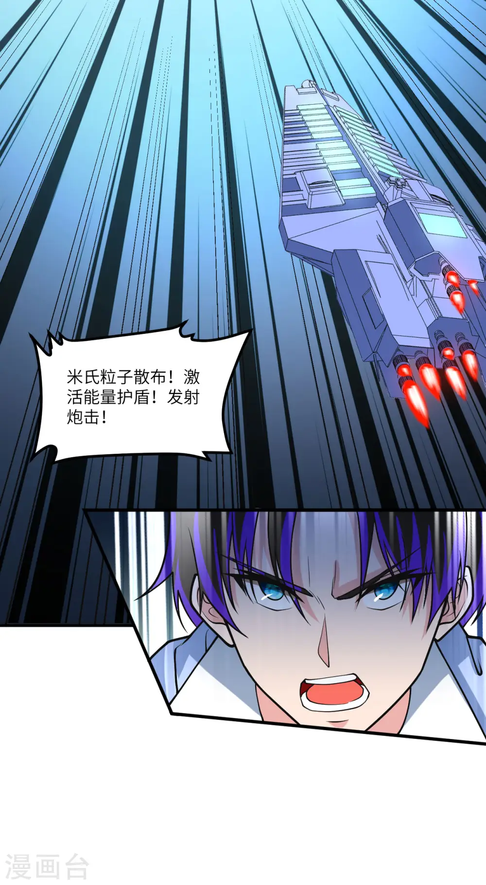 第50话 接舷战11