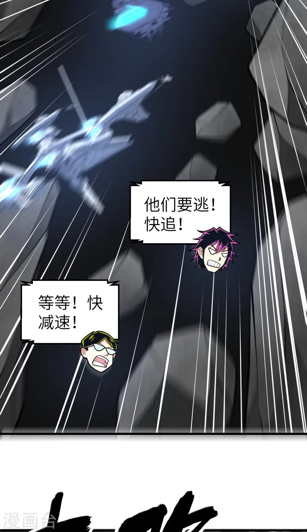 第16话 矿工们的“反击”21