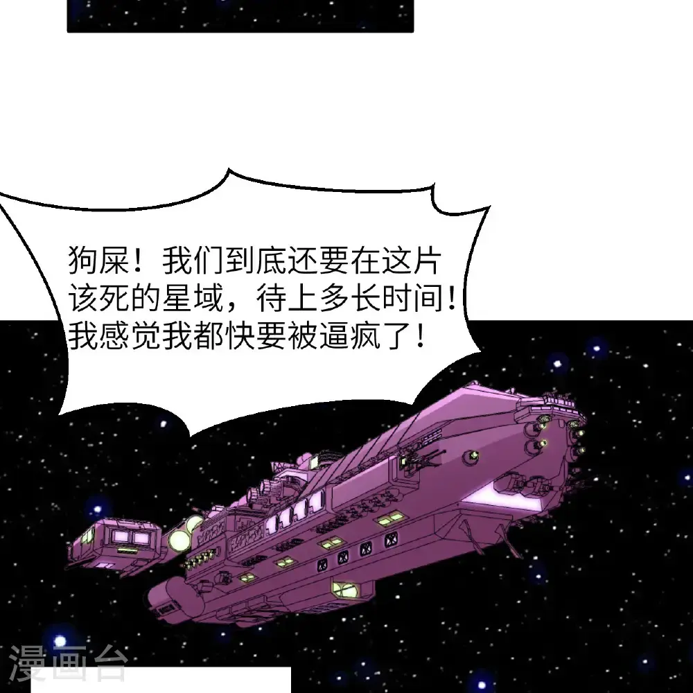 第97话 我们要相信王动阁下！12