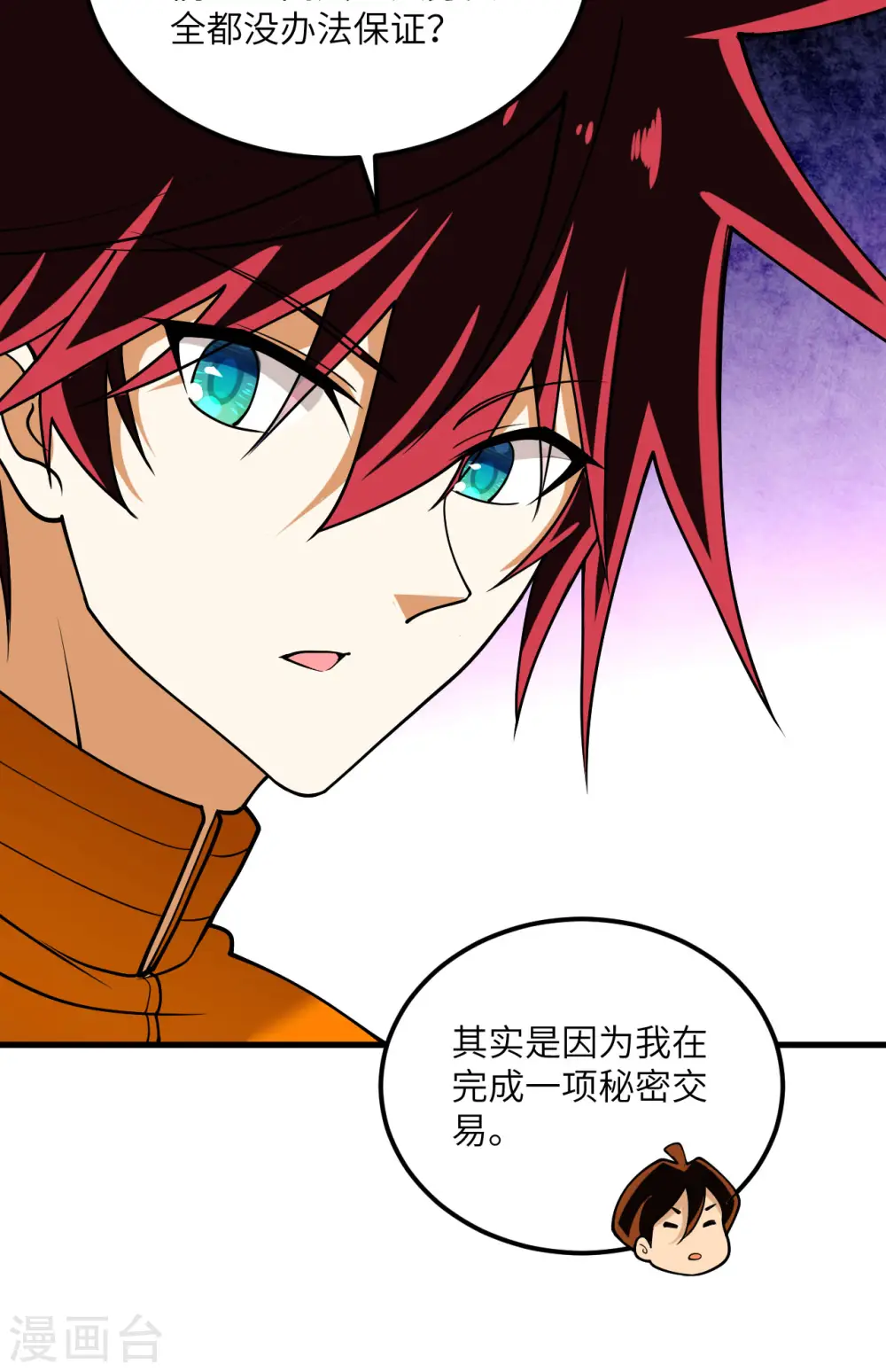 第14话 意料之外的人40
