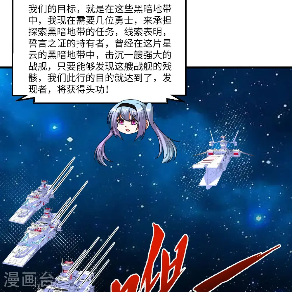 第104话 可怕陷阱27
