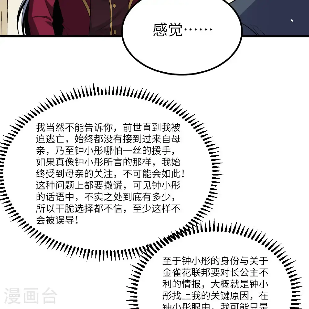 第103话 再入星河13