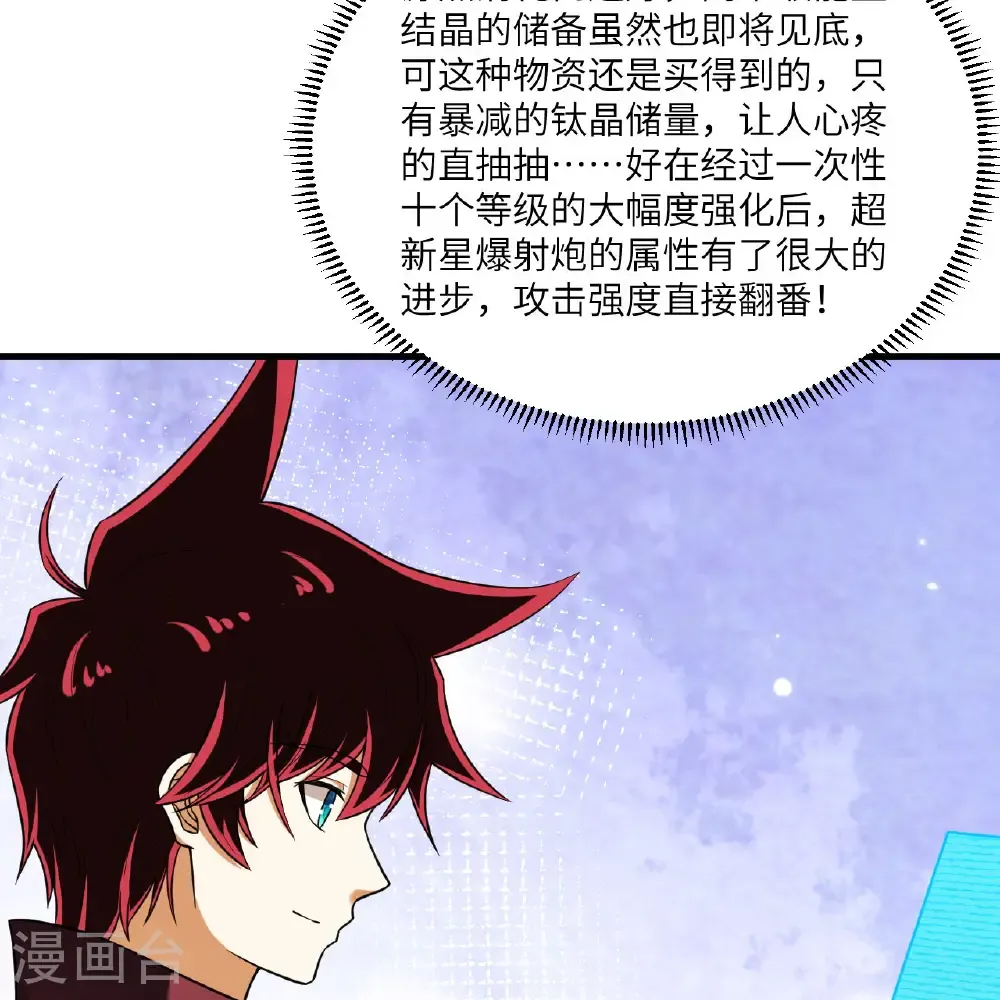 第113话 林小圭的及时雨30