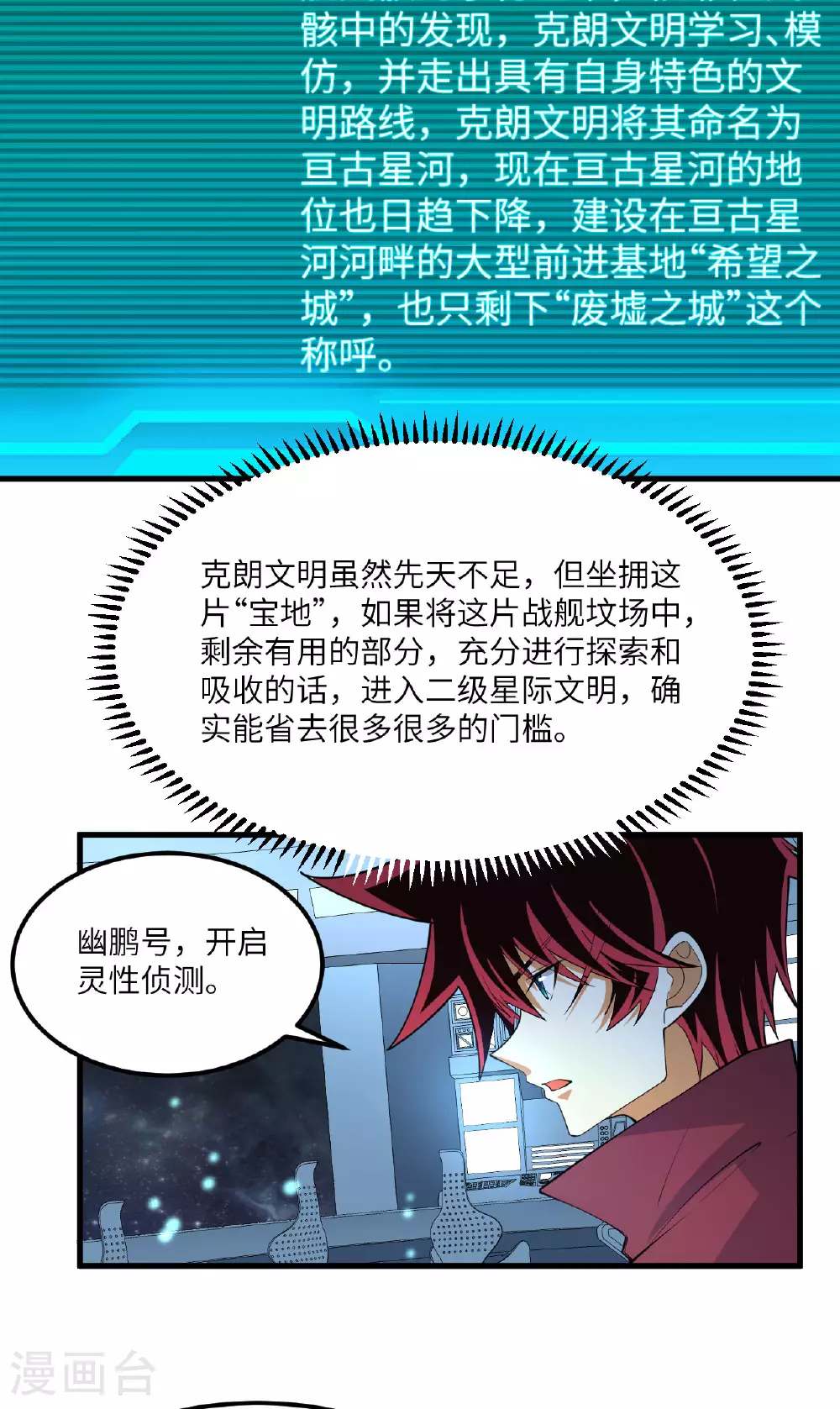 第68话 战列巡洋舰50