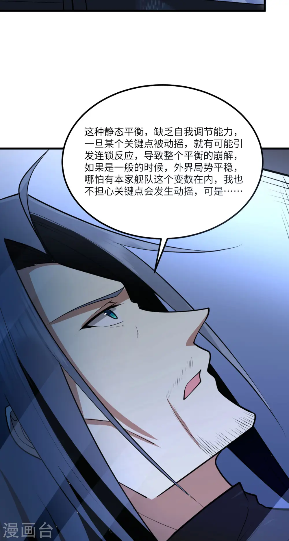 第31话 继承人宣布25