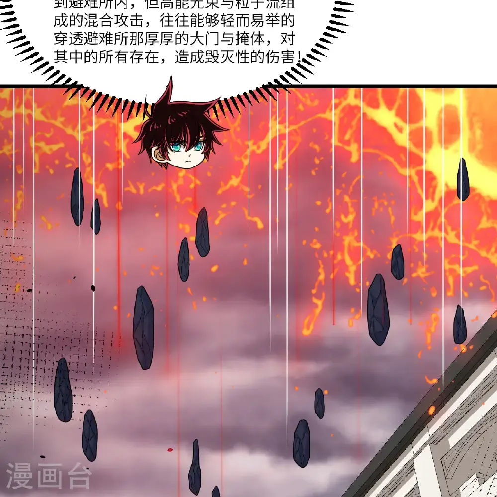 第102话 弱肉强食的宇宙25