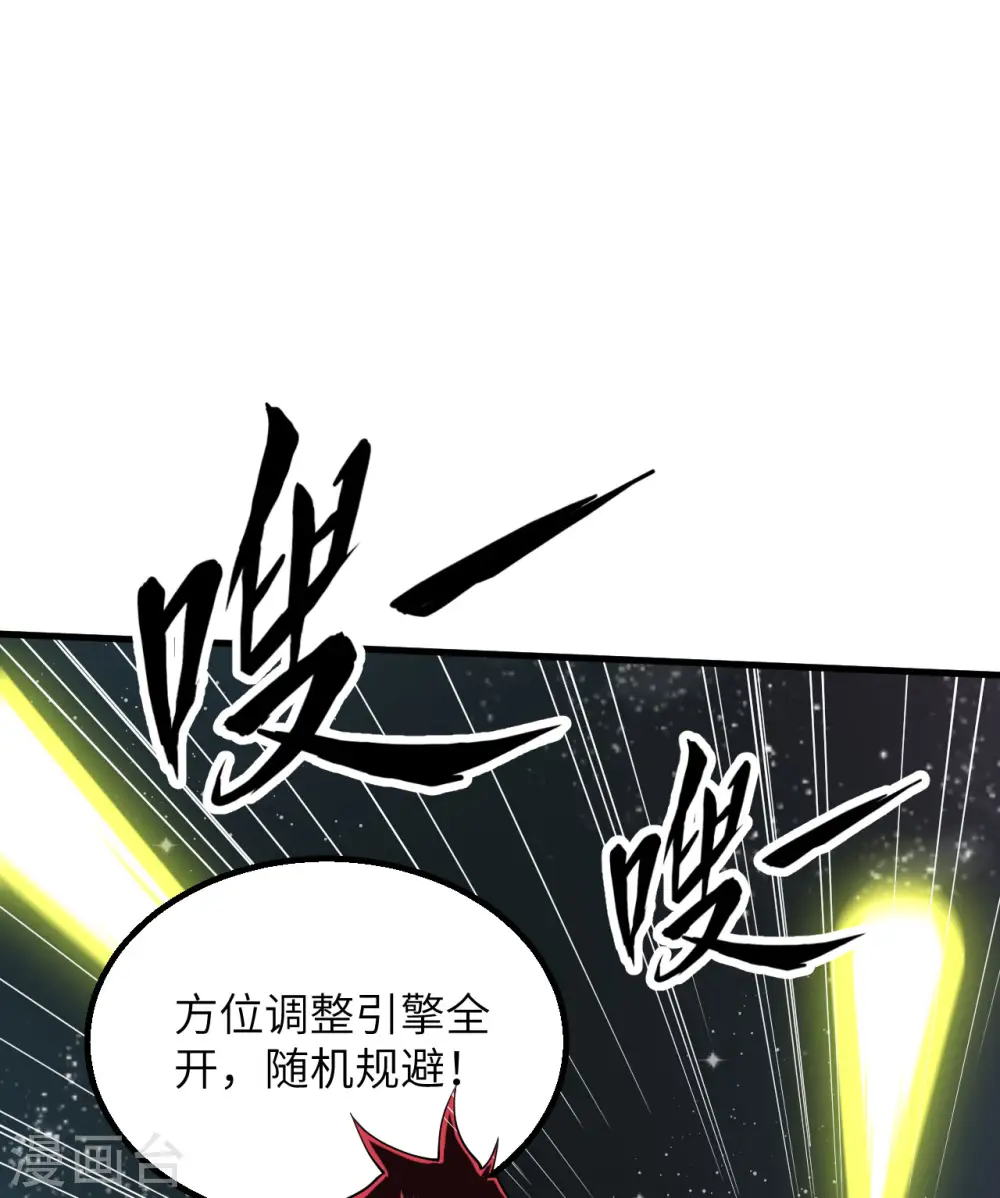 第5话 就这！菜鸡！54