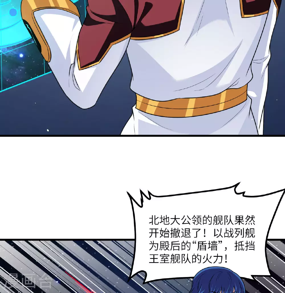 第87话 女武神的底牌37