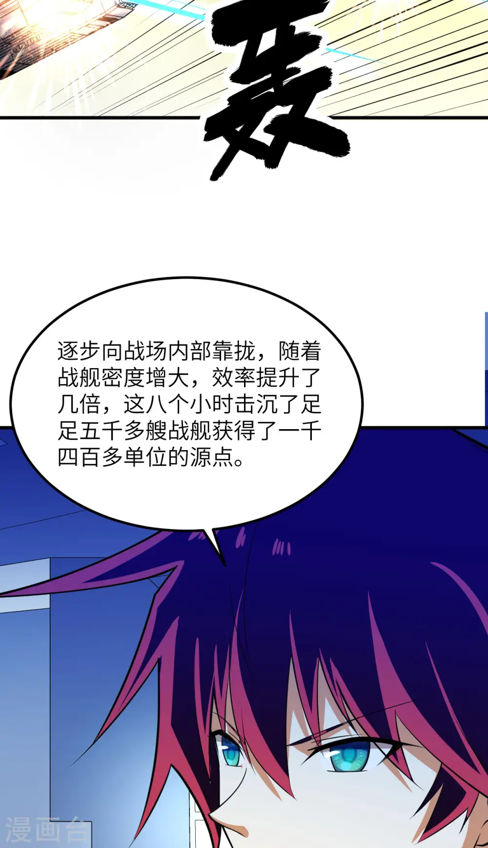 第19话 战场惊变27