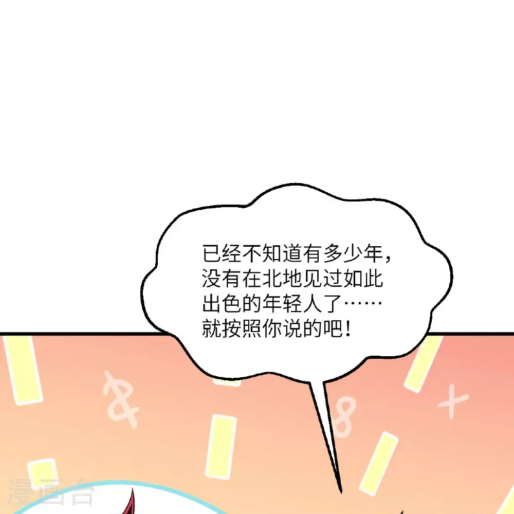 第91话 北地落幕42