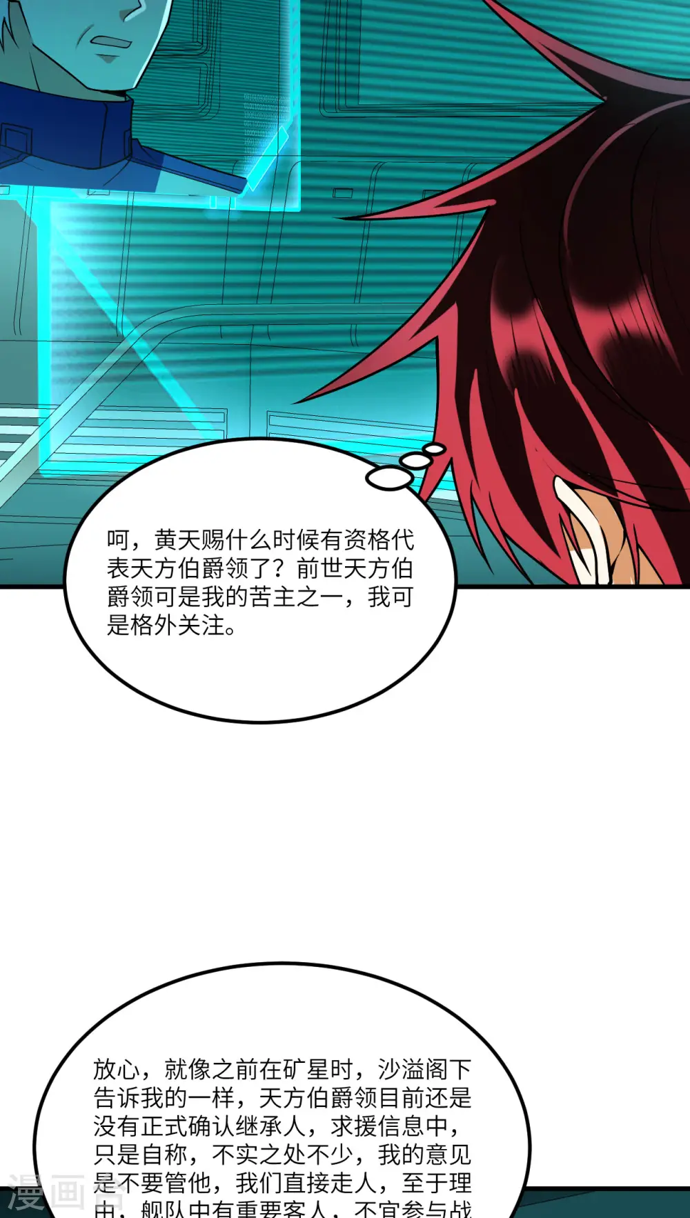 第42话 返航29