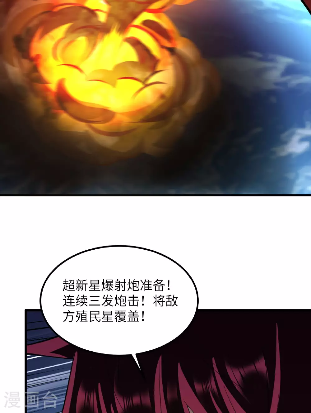 第64话 寄生者36
