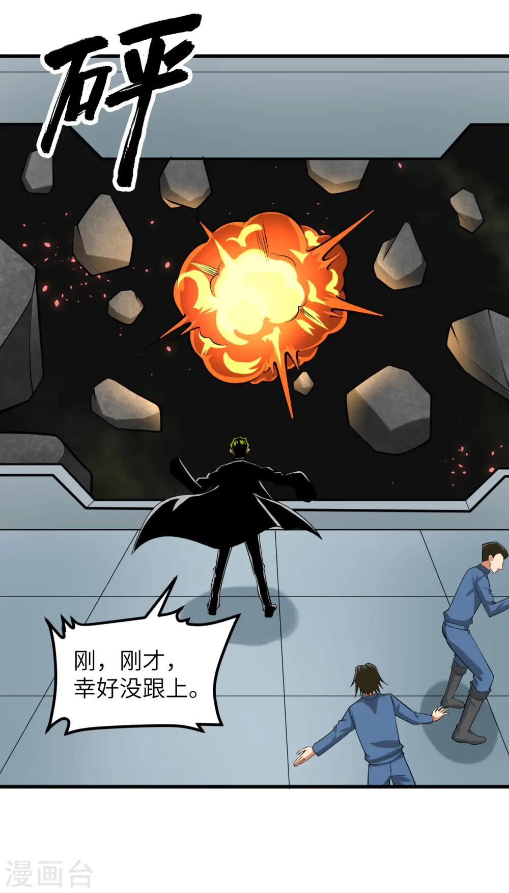 第16话 矿工们的“反击”33