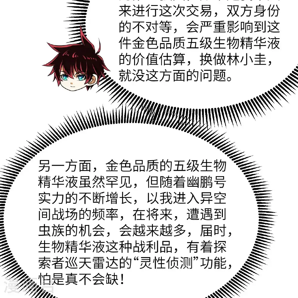 第95话 袭击与反制14