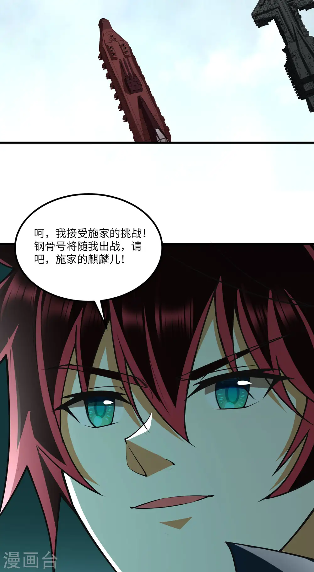 第50话 接舷战4