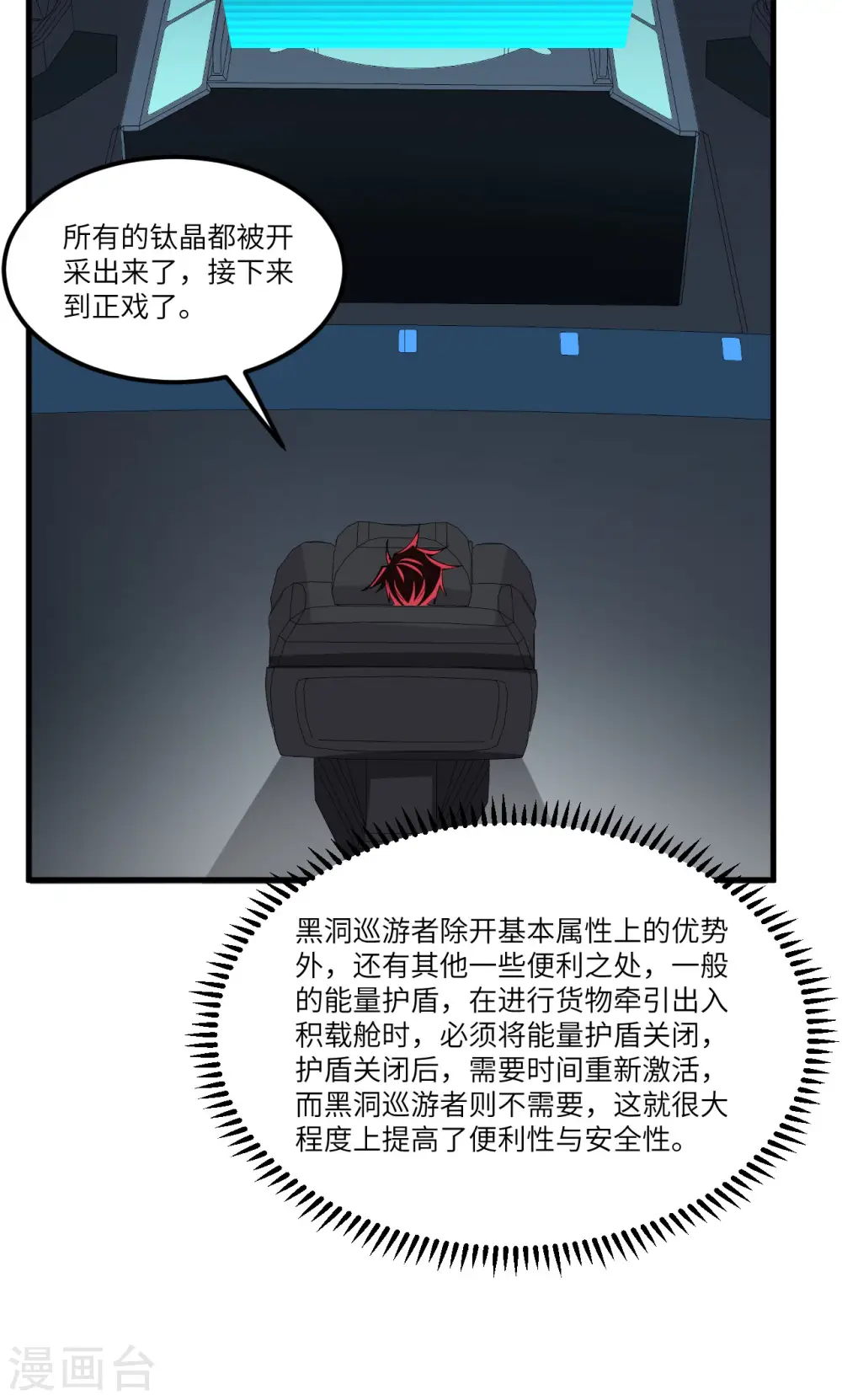 第54话 宇宙奇物！40