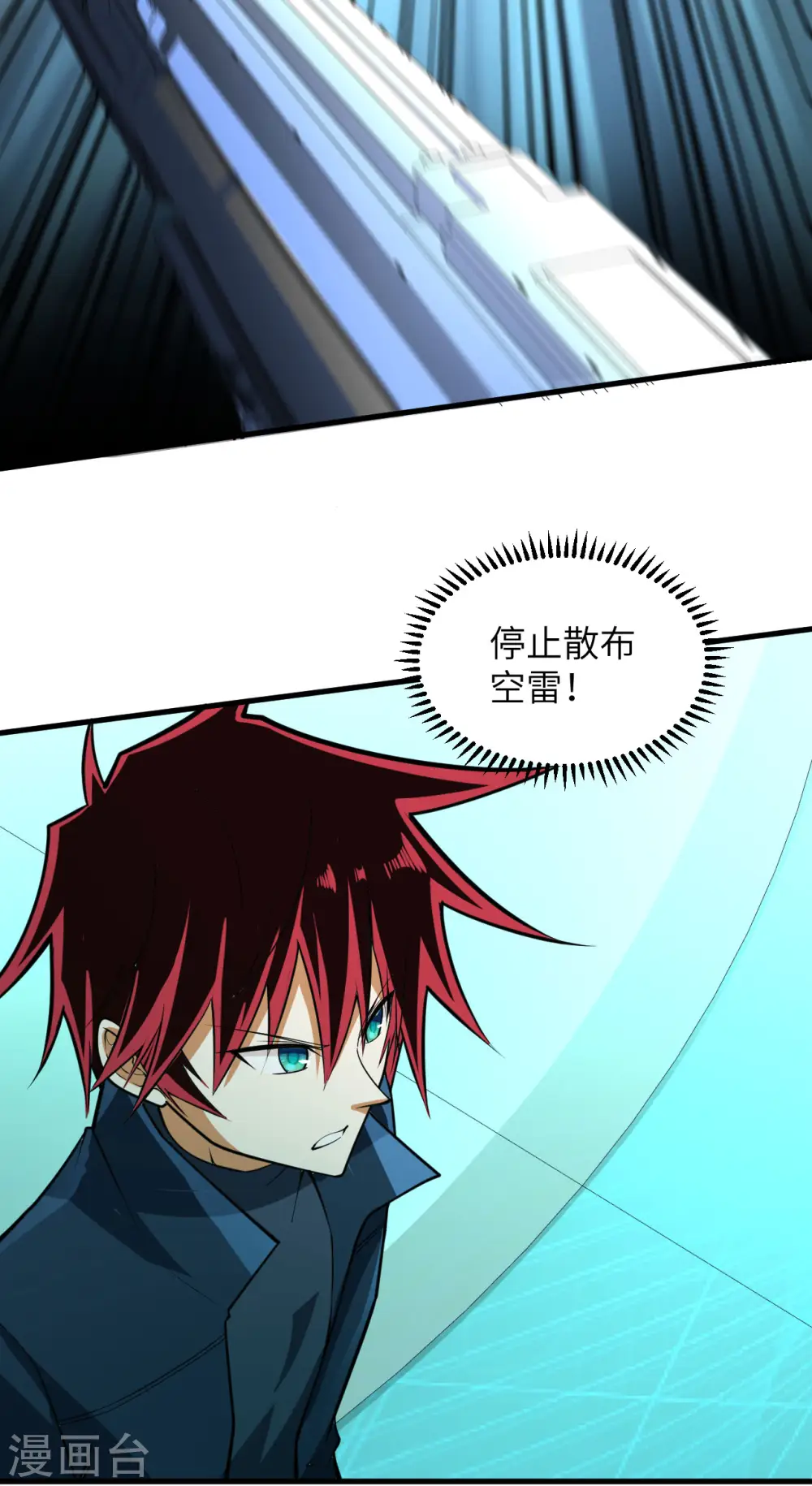 第24话 前世的重现？28