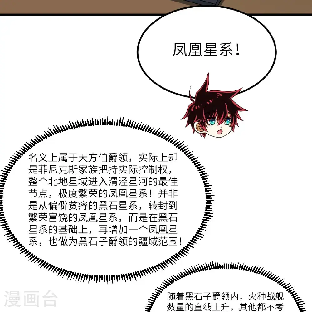 第106话 崛起之路4