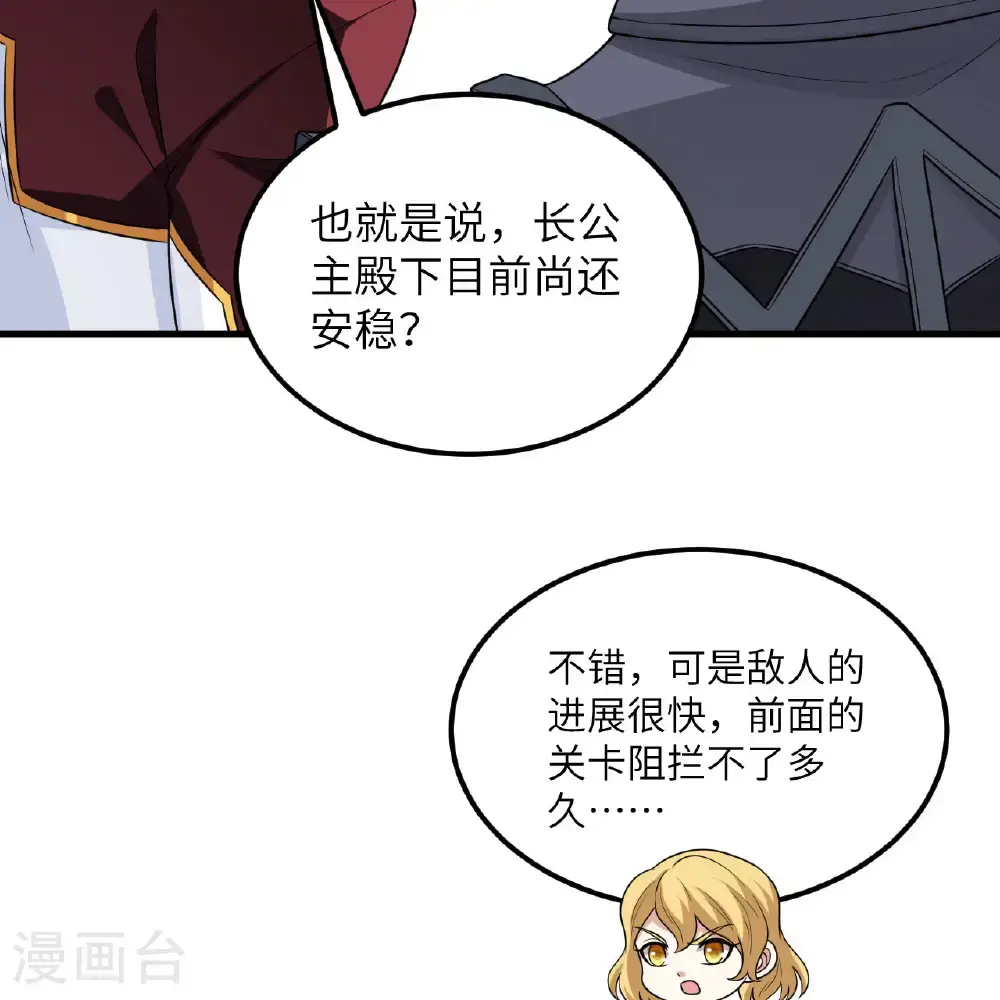 第105话 名利双收5