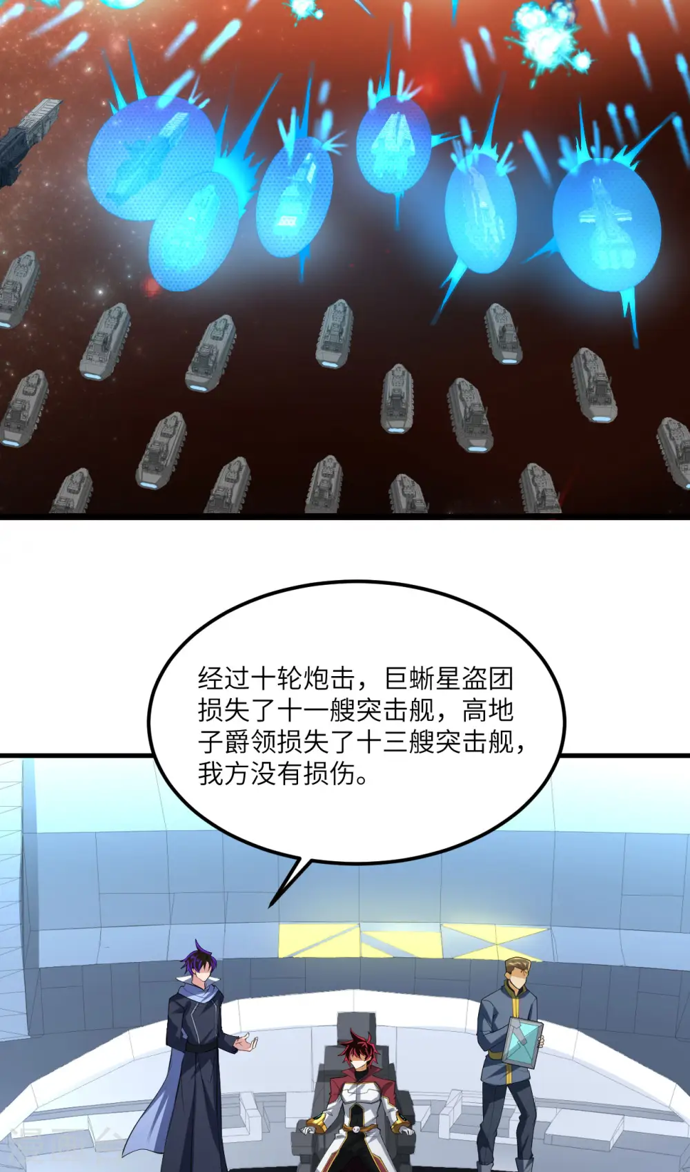 第62话 反转的战局7