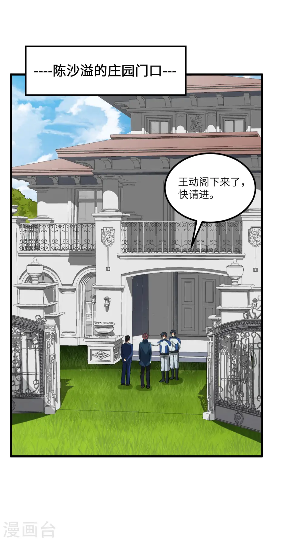 第29话 意料之外的惊喜6