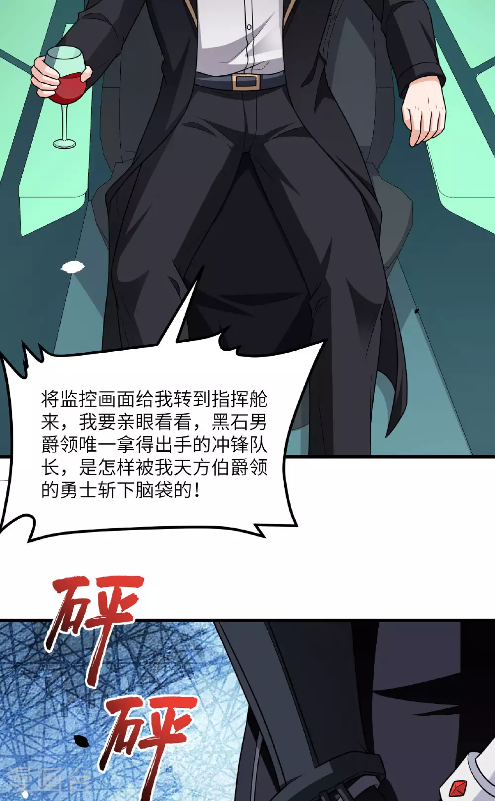 第79话 高地星到手35