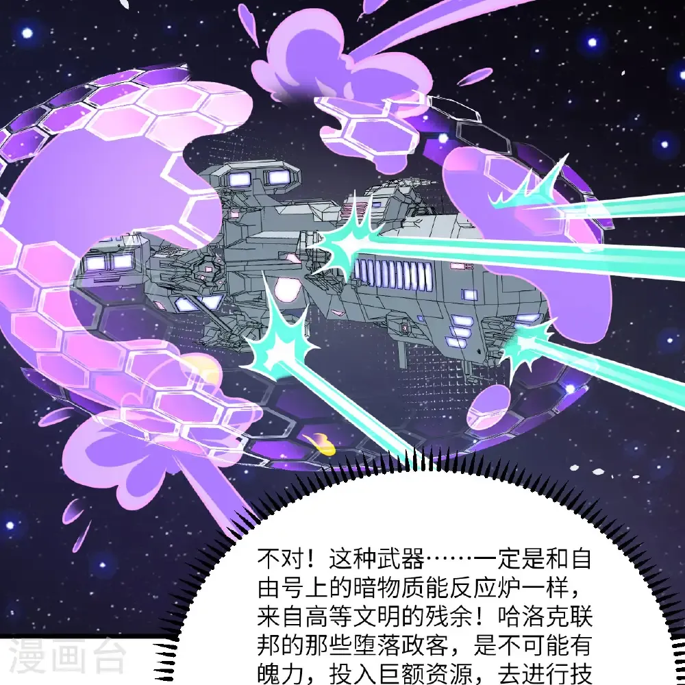 第115话 两件超级模块28