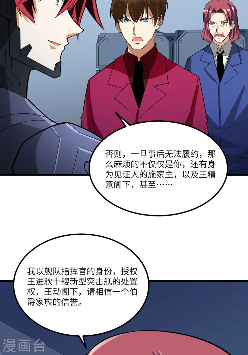 第33话 轻松秒杀51