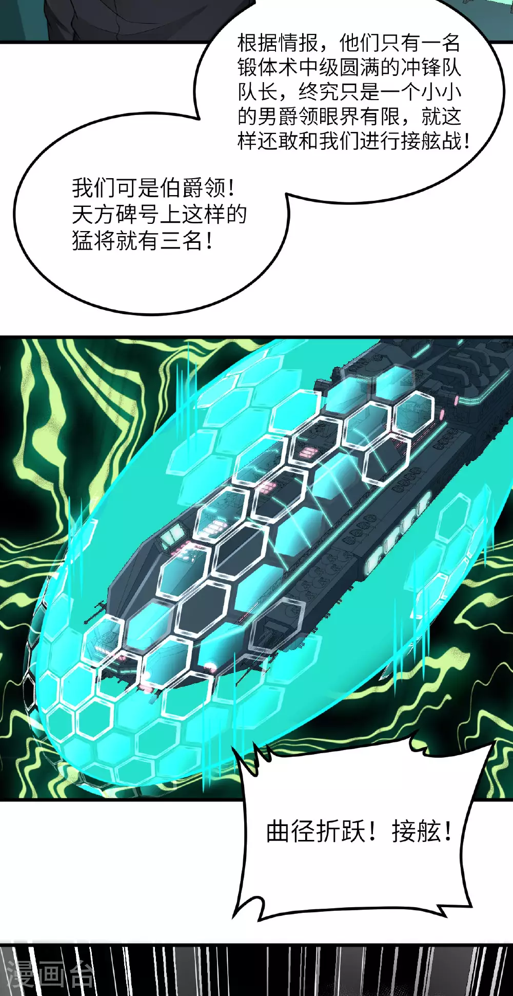 第79话 高地星到手31