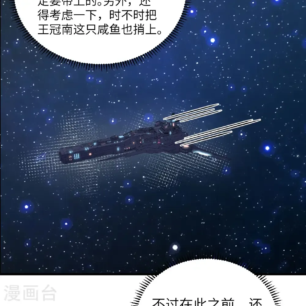 第114话 风云再起，暗物质能42