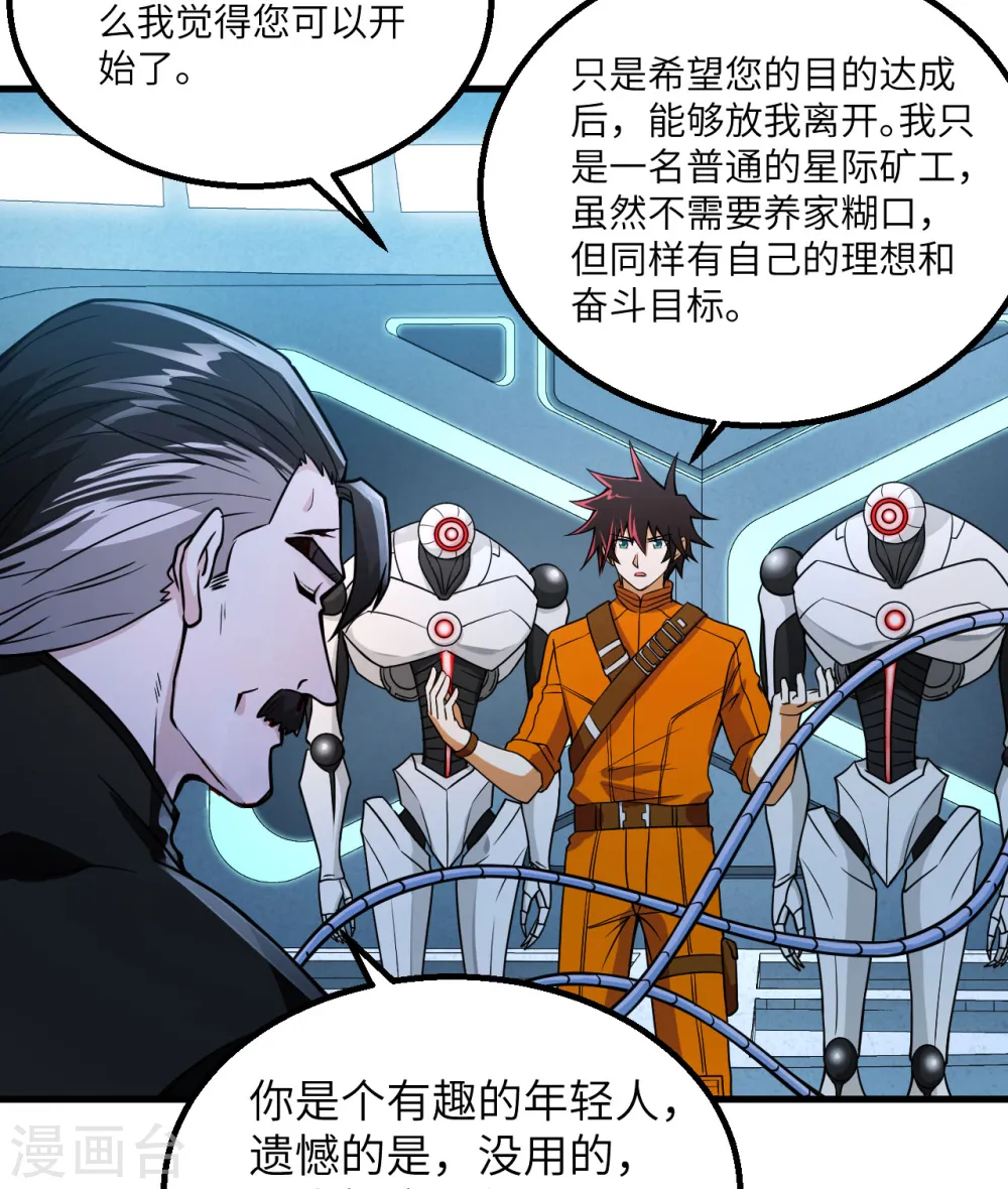 第3话 扭转命运的时刻37