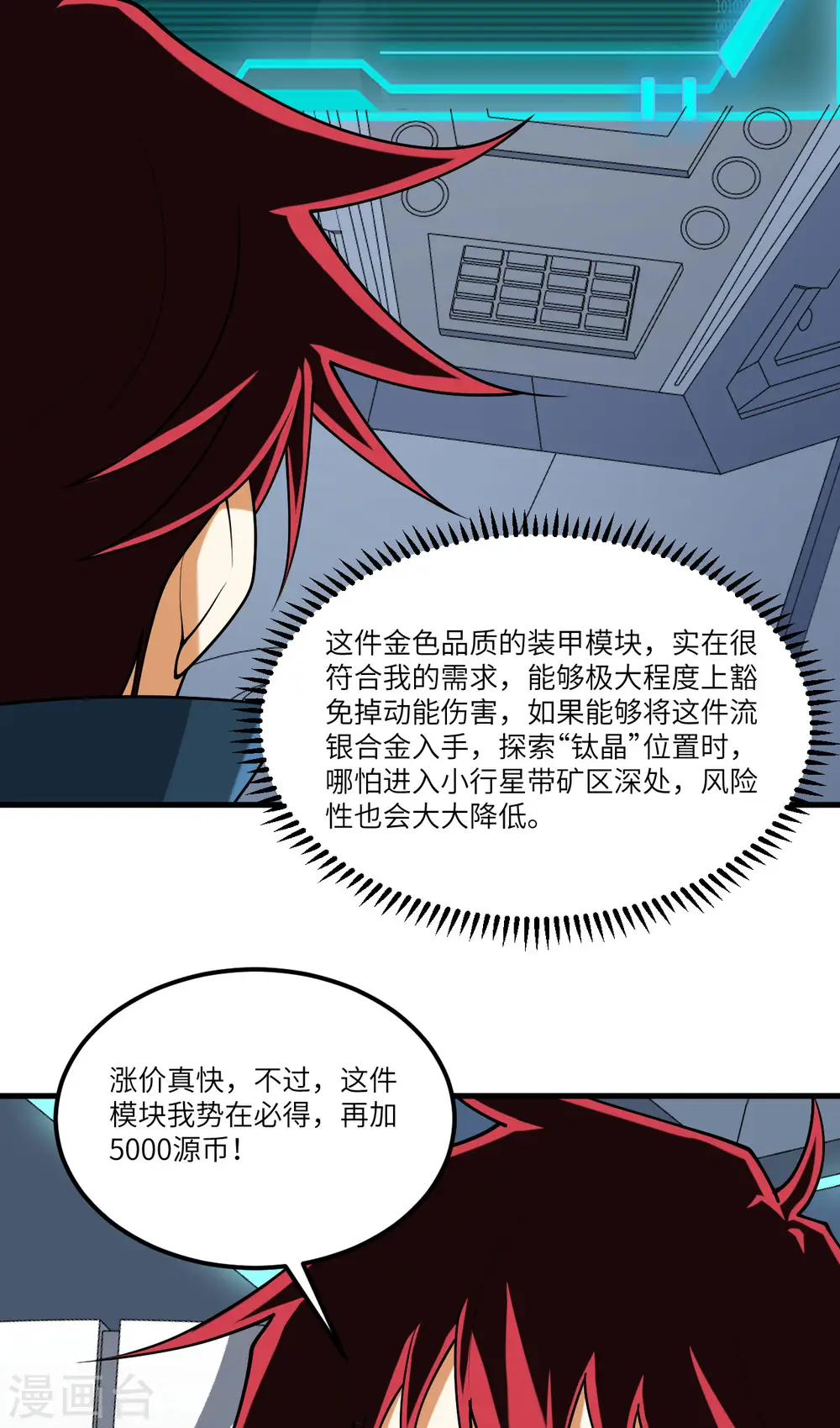 第39话 皇家造船厂4