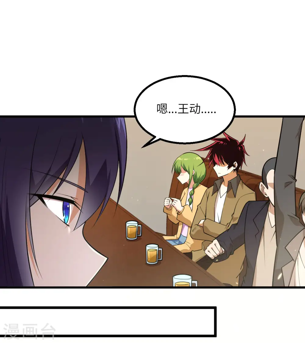 第7话 聚会66