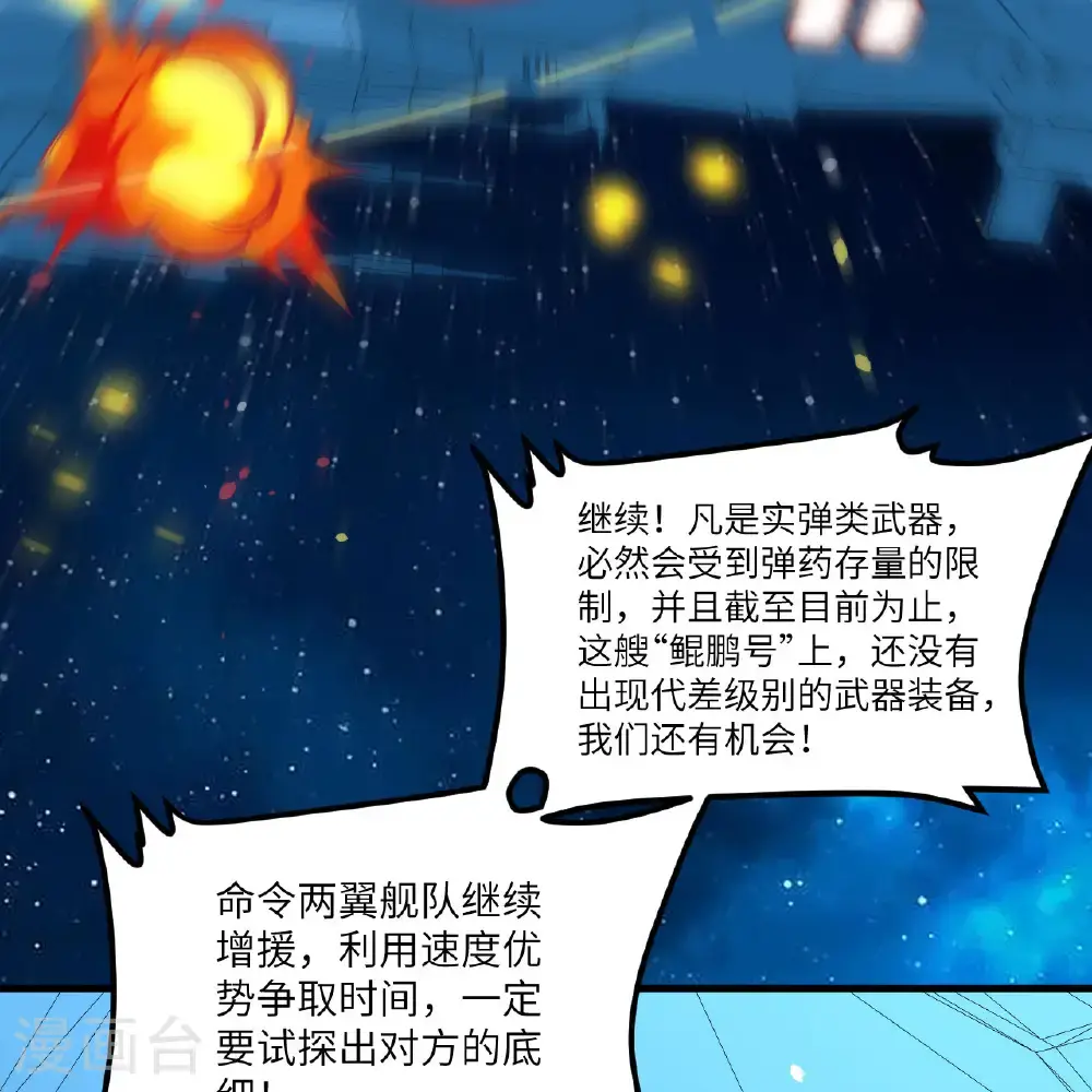 第101话 引蛇出洞28