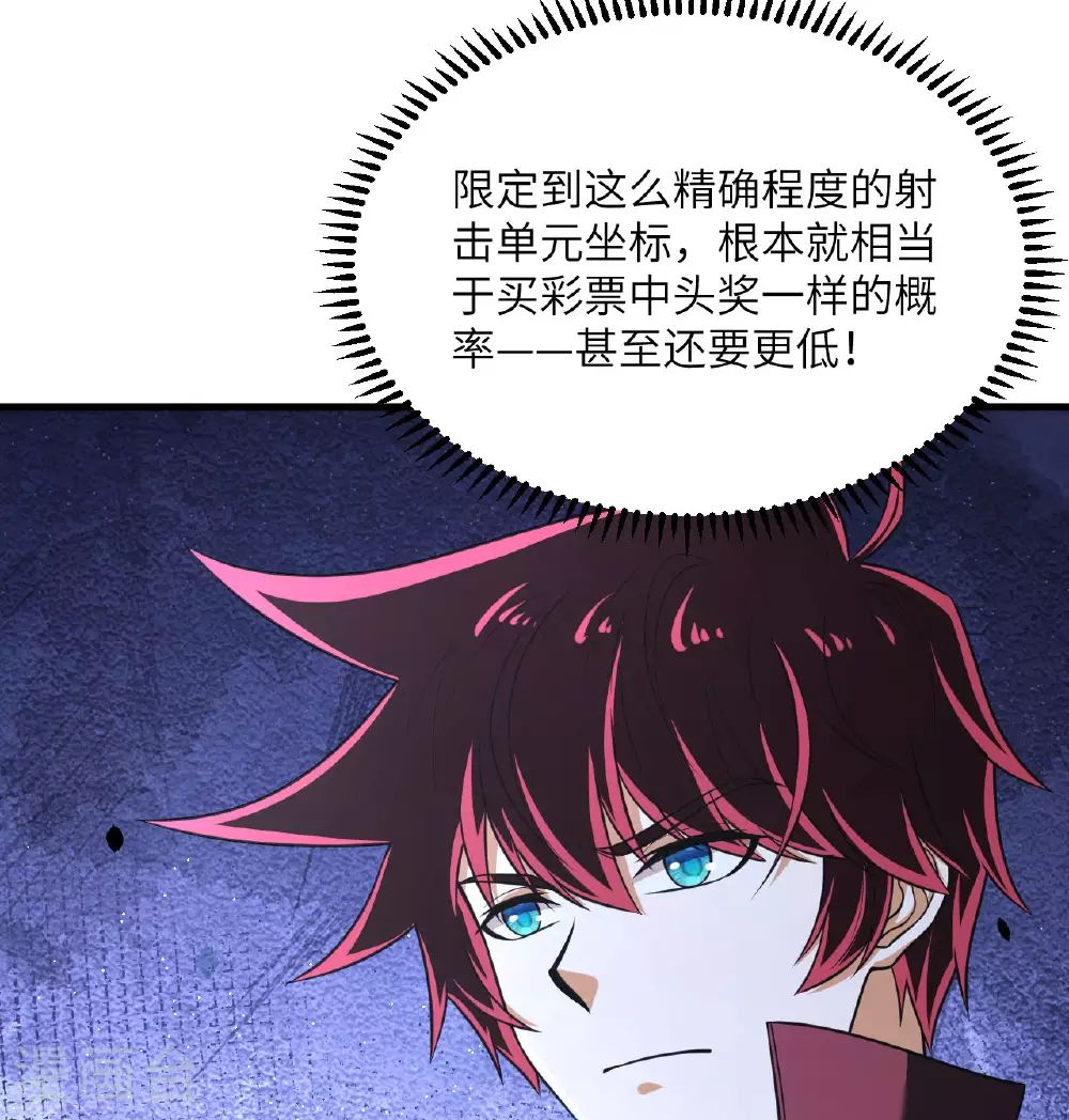 第87话 女武神的底牌63