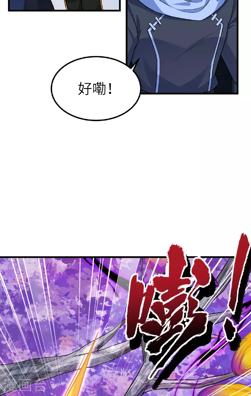 第74话 复仇之战7