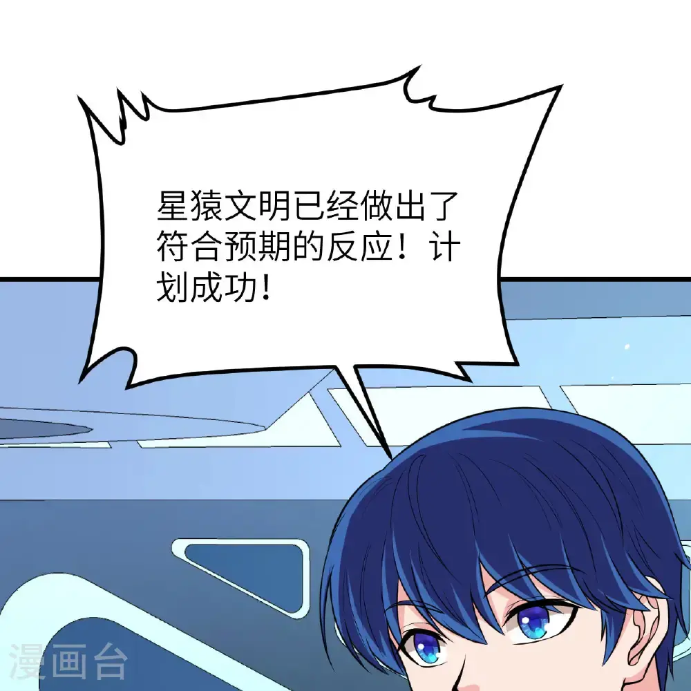 第101话 引蛇出洞47