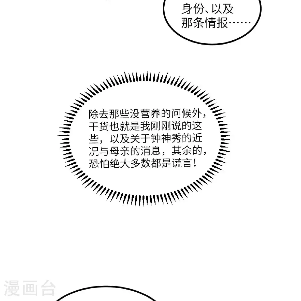 第103话 再入星河11