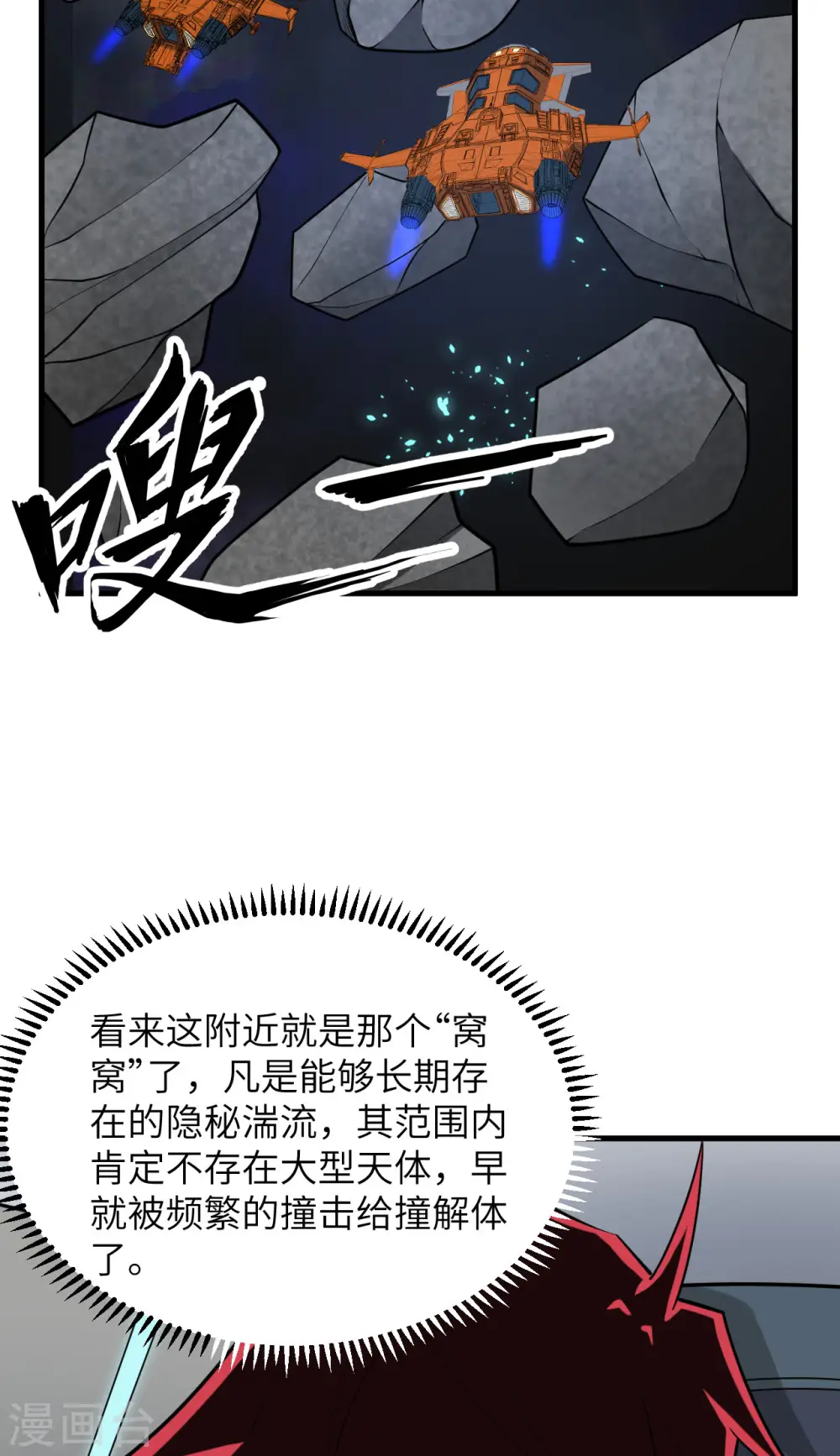 第16话 矿工们的“反击”13