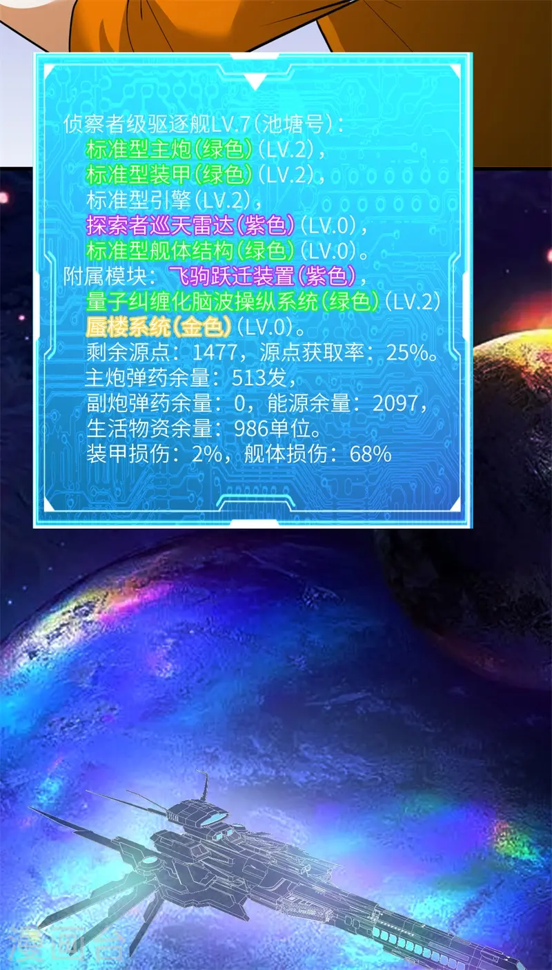 第20话 回归男爵领前的隐患25