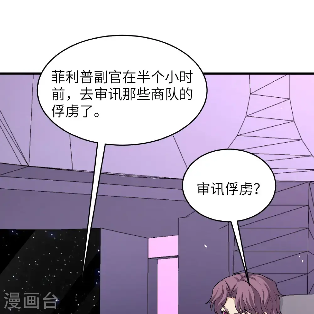 第98话 深渊之眼19
