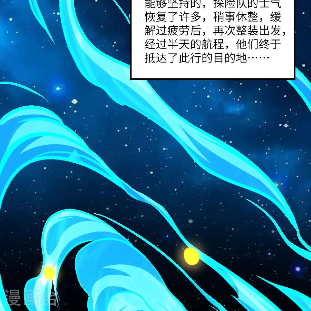 第104话 可怕陷阱24