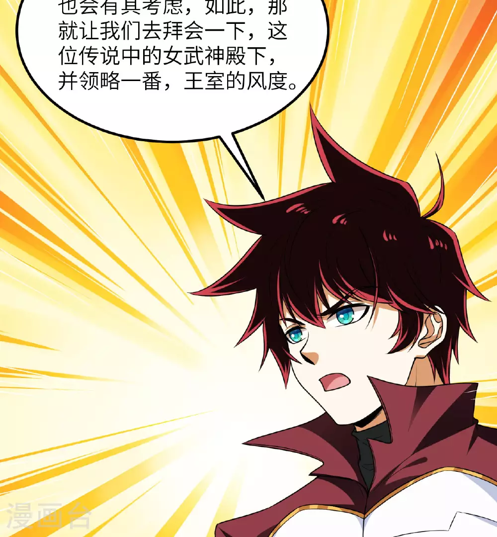 第84话 觐见长公主殿下37
