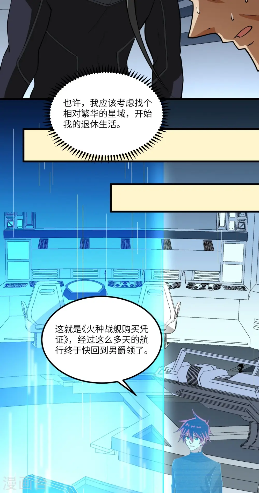 第35话 出行前的准备16