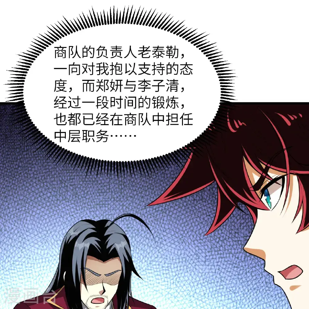 第95话 袭击与反制25